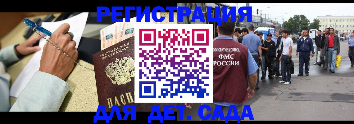 прописка регистрация в Бодайбо