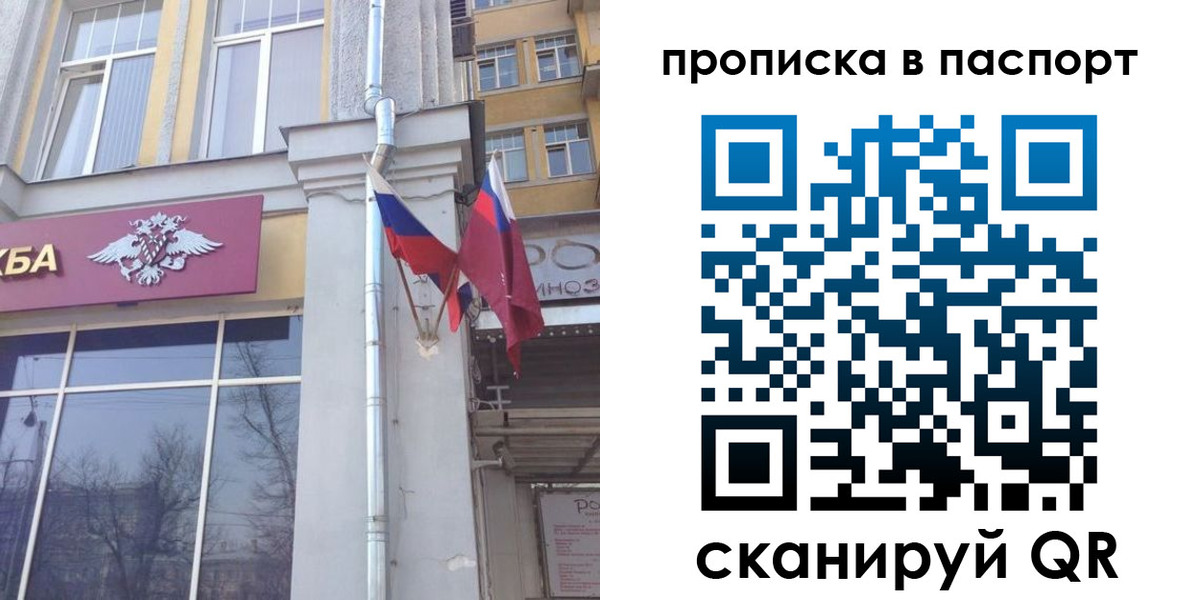 прописка для работы в Бодайбо