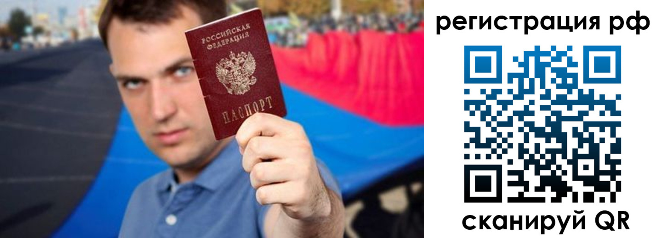 временная прописка в Бодайбо