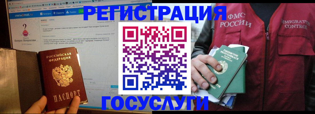 прописка законно в Бодайбо