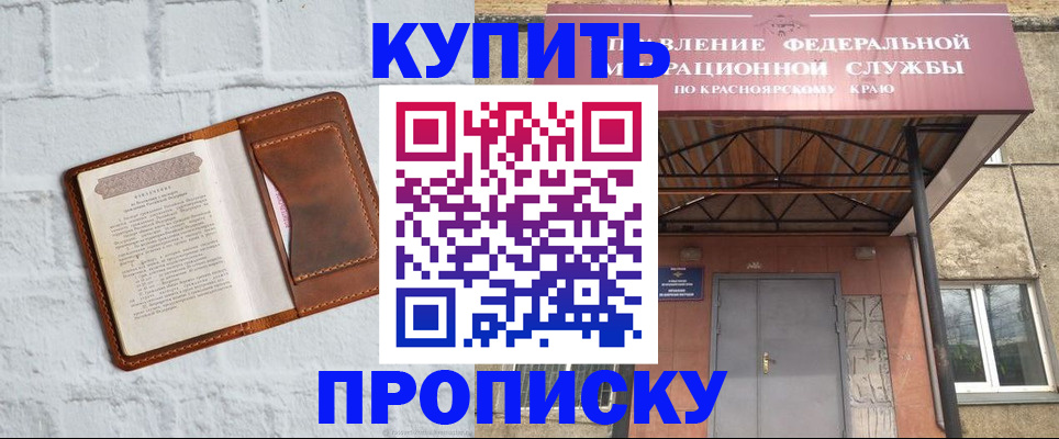 регистрация для школы в Бодайбо