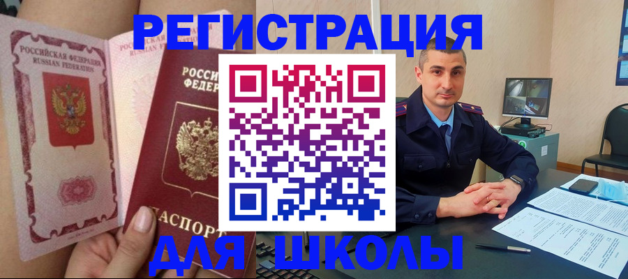 прописка в Бодайбо